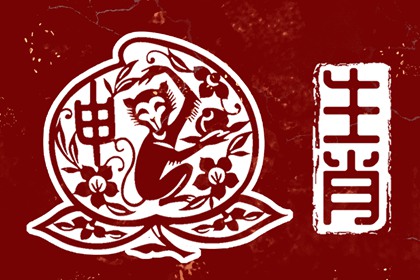 择吉老黄历皇历 择吉日历 结婚择吉日